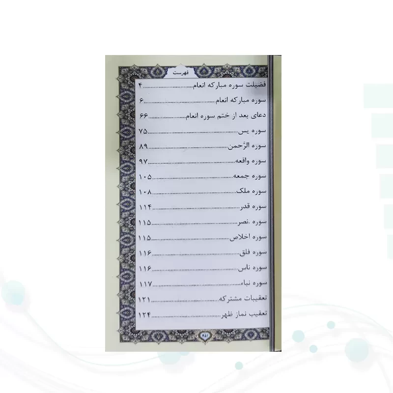 منتخب مفاتیح پالتویی چرم پدرم پلاک دار