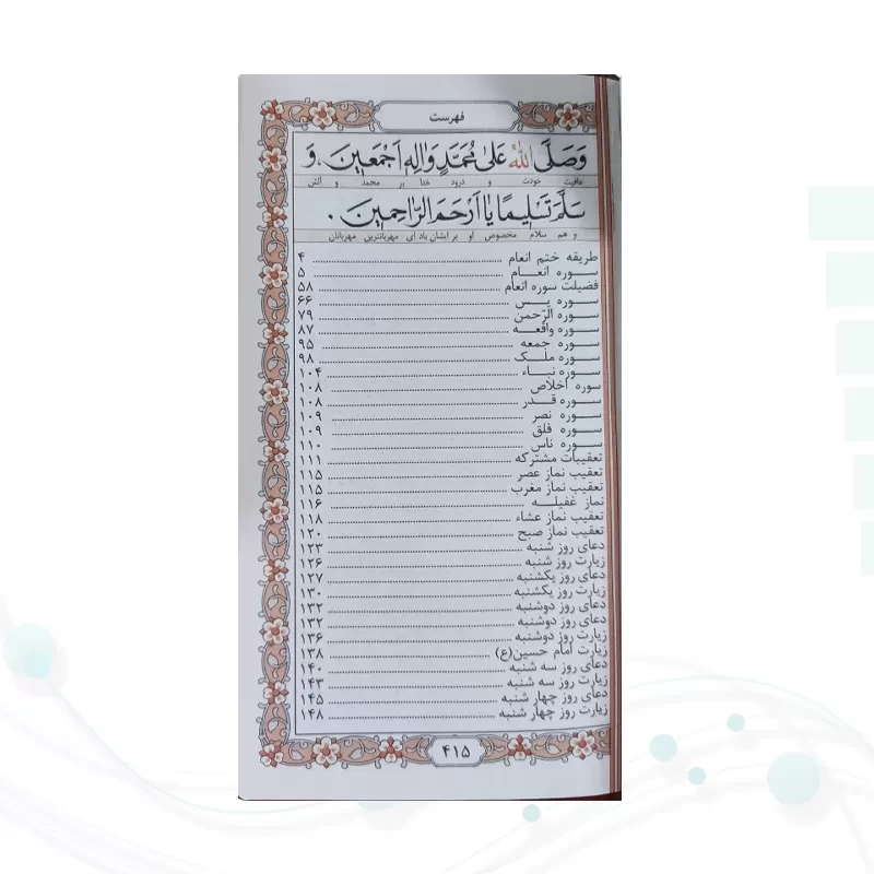منتخب مفاتیح پالتویی چرم