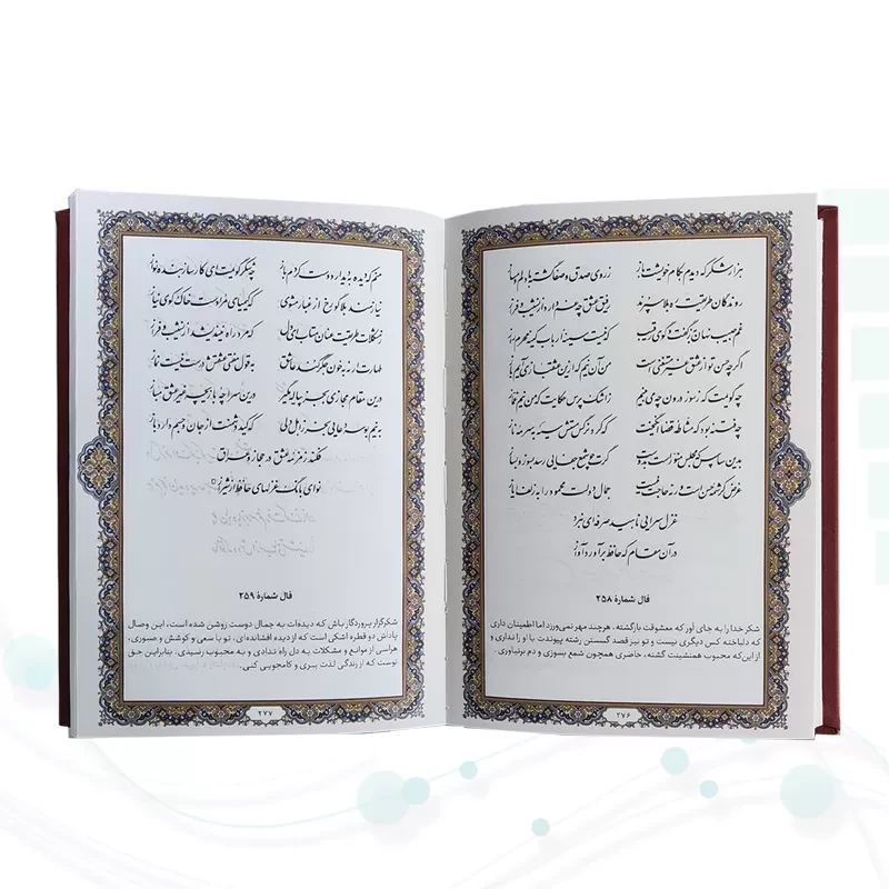 دیوان حافظ جیبی تحریر چرم قابدار کشویی برشی