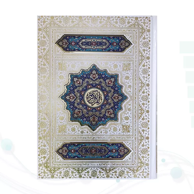 قرآن وزیری گلاسه گالینگور سفید عروس جعبه دار نفیس