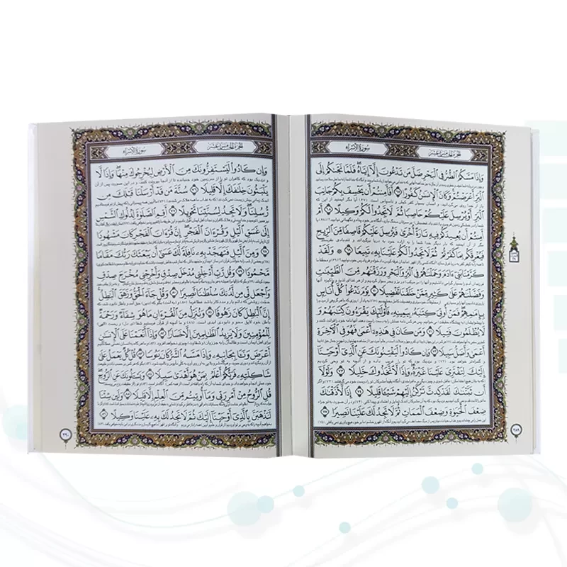 قرآن وزیری گلاسه گالینگور سفید عروس جعبه دار نفیس