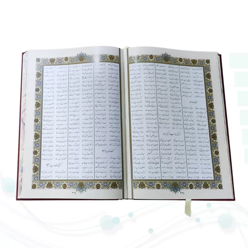 شاهنامه رحلی گلاسه چرم نفیس با گلدان تنگ خاتم
