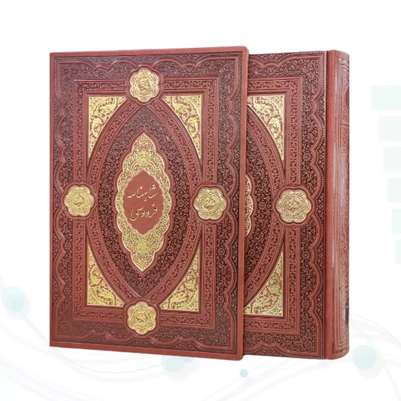 کلیات شاهنامه وزیری چرم قابدار کشویی ساده طلاکوب مدل لبچاپ