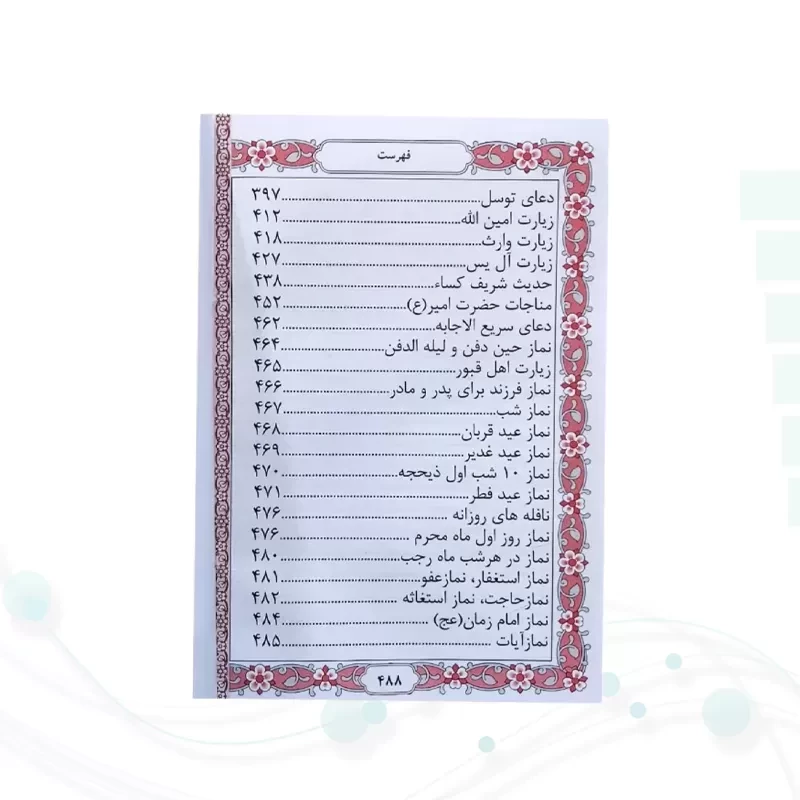 منتخب مفاتیح نیم جیبی چرم