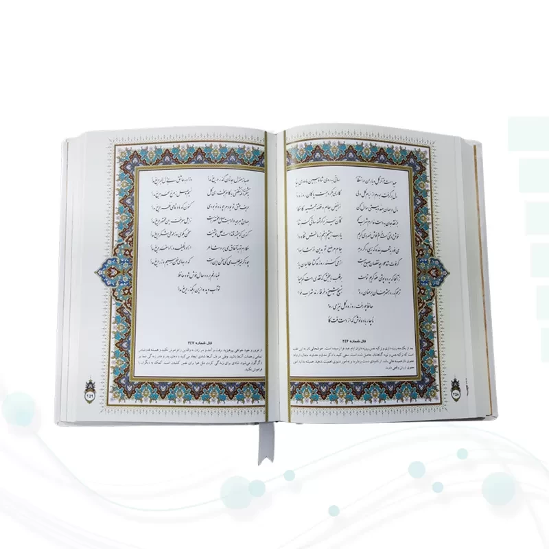 دیوان حافظ وزیری گالینگور سفید قابدار کشویی پلاک طلایی