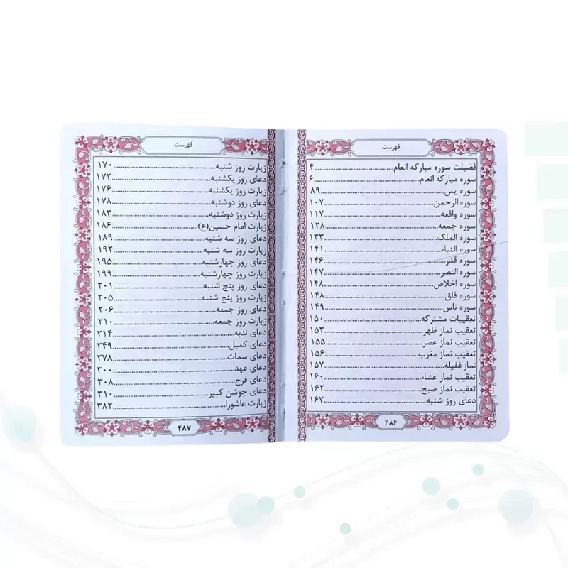 منتخب مفاتیح جیبی مادرم چرم ساده طلاکوب