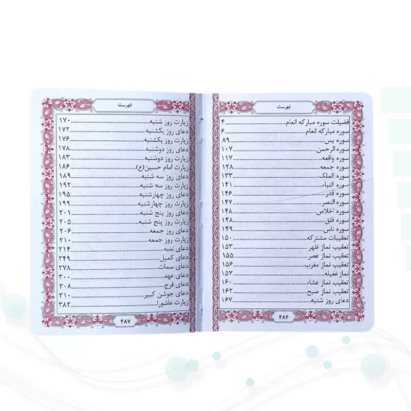 منتخب مفاتیح نیم جیبی چرم پلاک دار پدرم
