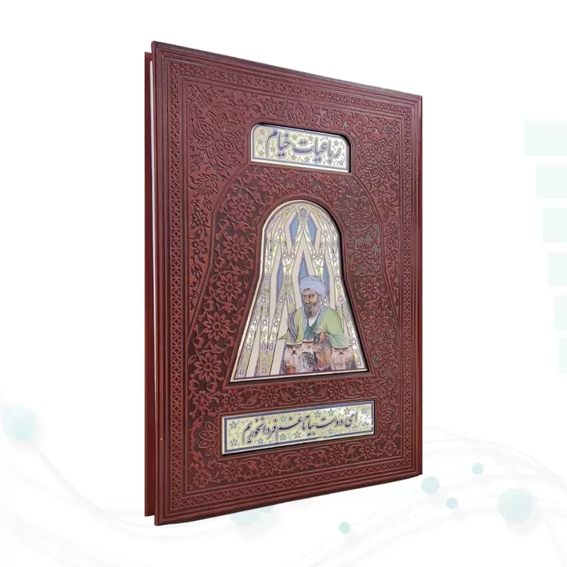 خیام وزیری گلاسه تمام مصور چرم پلاک دار بدون قاب
