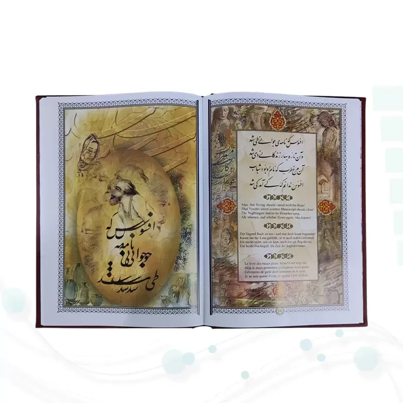 خیام وزیری گلاسه تمام مصور چرم پلاک دار بدون قاب