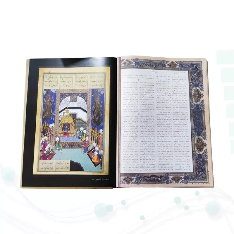 شاهنامه رحلی جلد سلفون قابدار کشویی