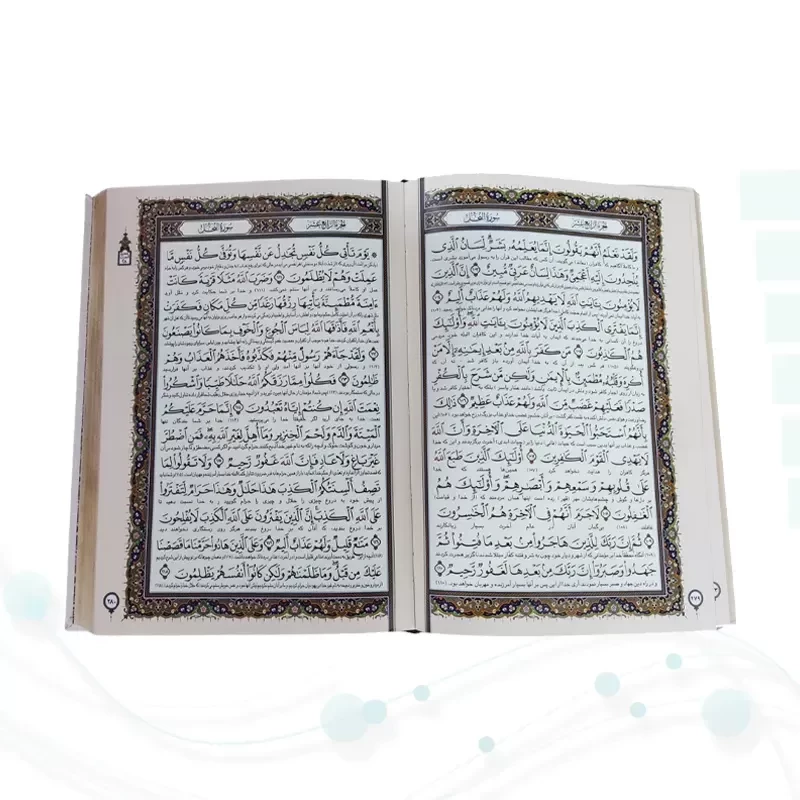 قرآن وزیری گلاسه گالینگور سفید جعبه دار پلاک دار چهارقل
