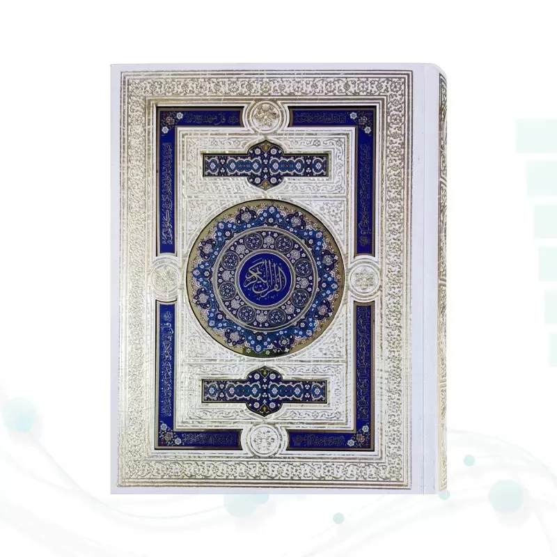 قرآن وزیری گلاسه گالینگور سفید جعبه دار پلاک دار چهارقل