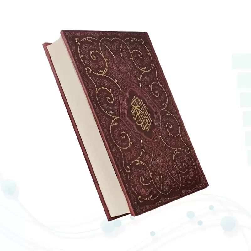 قرآن جیبی بدون ترجمه چرم به همراه بارکدخوان