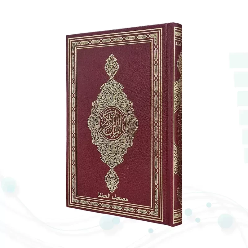 قرآن رقعی بدون ترجمه مصحف الحفظ جلد گالینگور