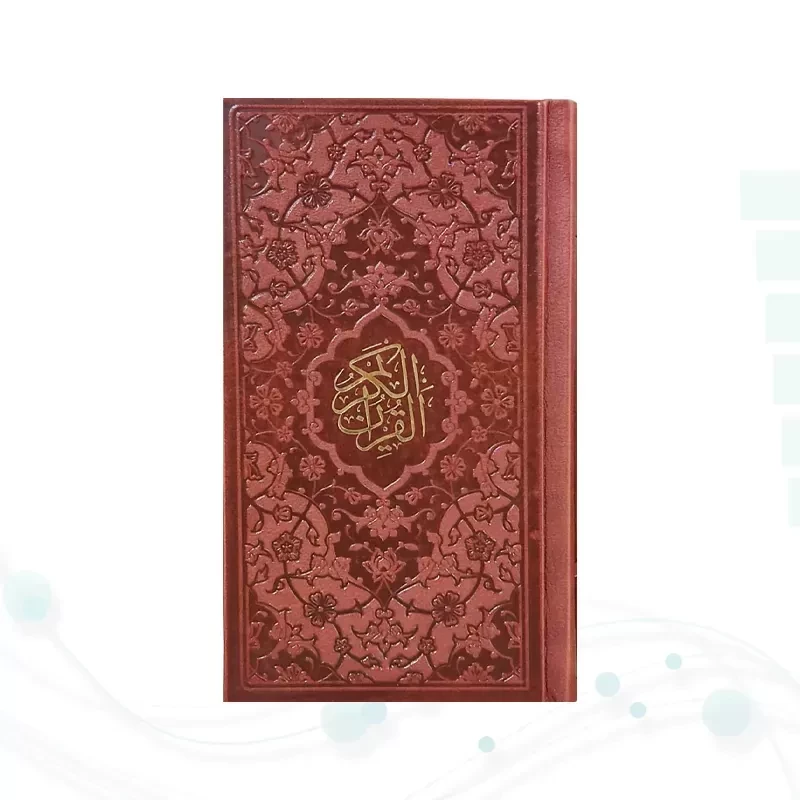 قرآن پالتویی چرم با گلدان فیروزه