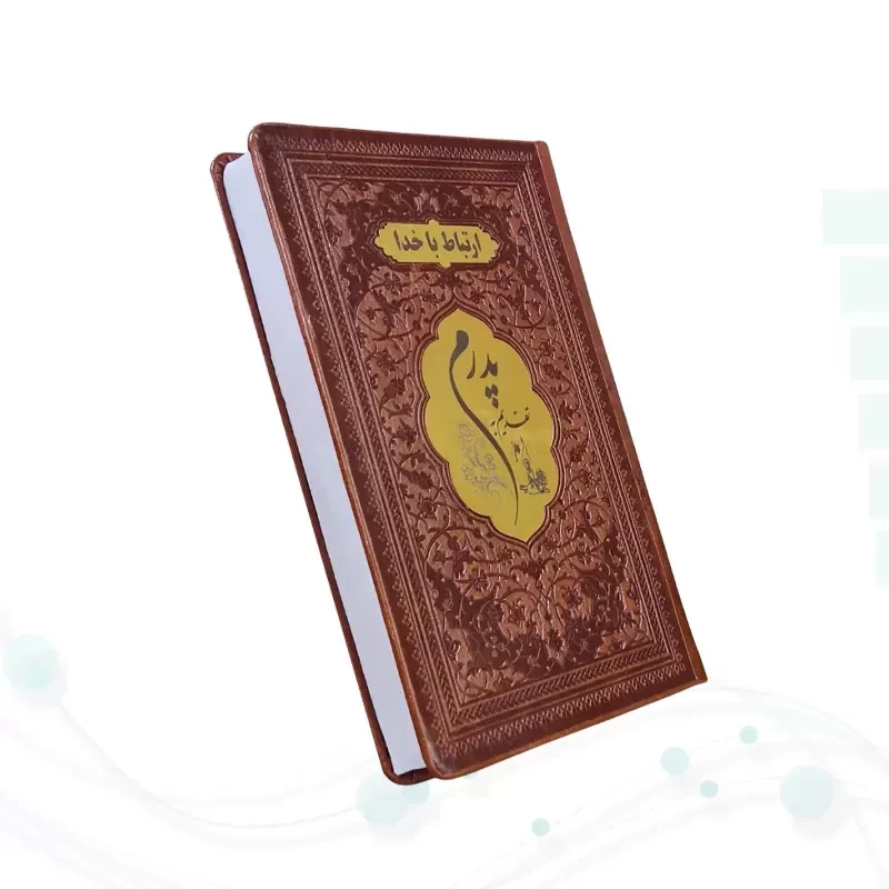 ارتباط با خدا جیبی پدرم چرم با پلاک طلایی