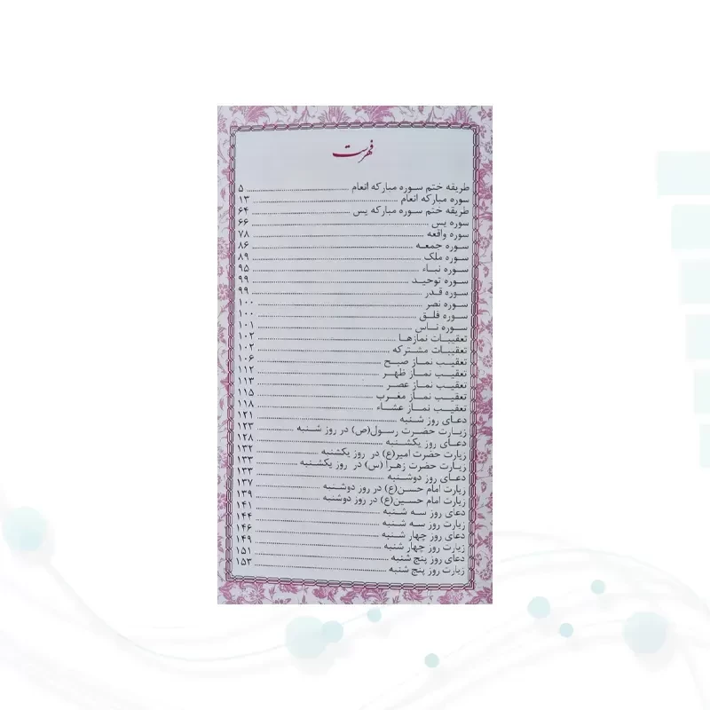 منتخب مفاتیح پالتویی داخل رنگی چرم پلاک طلایی