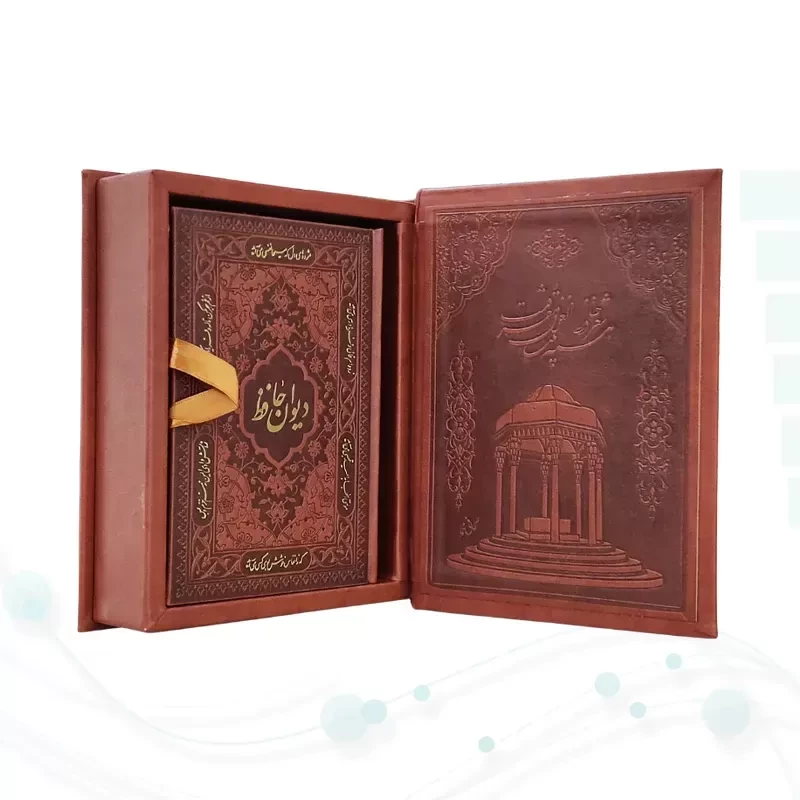 دیوان حافظ جیبی گلاسه چرم جعبه دار نفیس