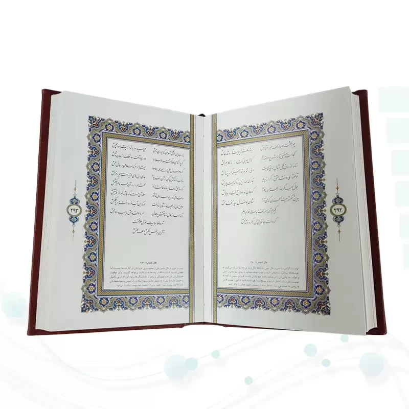 دیوان حافظ جیبی گلاسه چرم جعبه دار نفیس