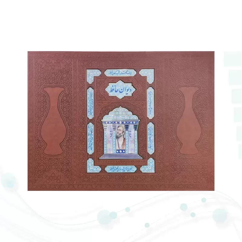 حافظ وزیری معطر چرم با 2 گلدان فیروزه
