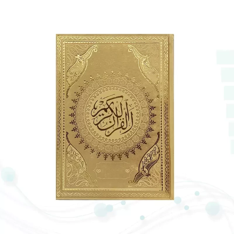 قرآن وزیری بدون ترجمه داخل رنگی چرم