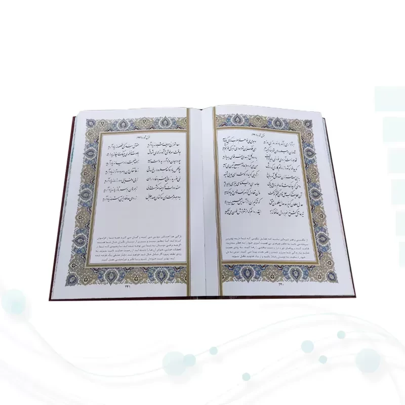حافظ وزیری گلاسه چرم قابدار کشویی پلاک دار لبچاپ با فال