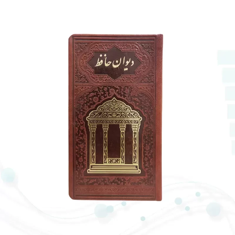 دیوان حافظ پالتویی چرم با دو خودکار با جعبه کادویی مشکی