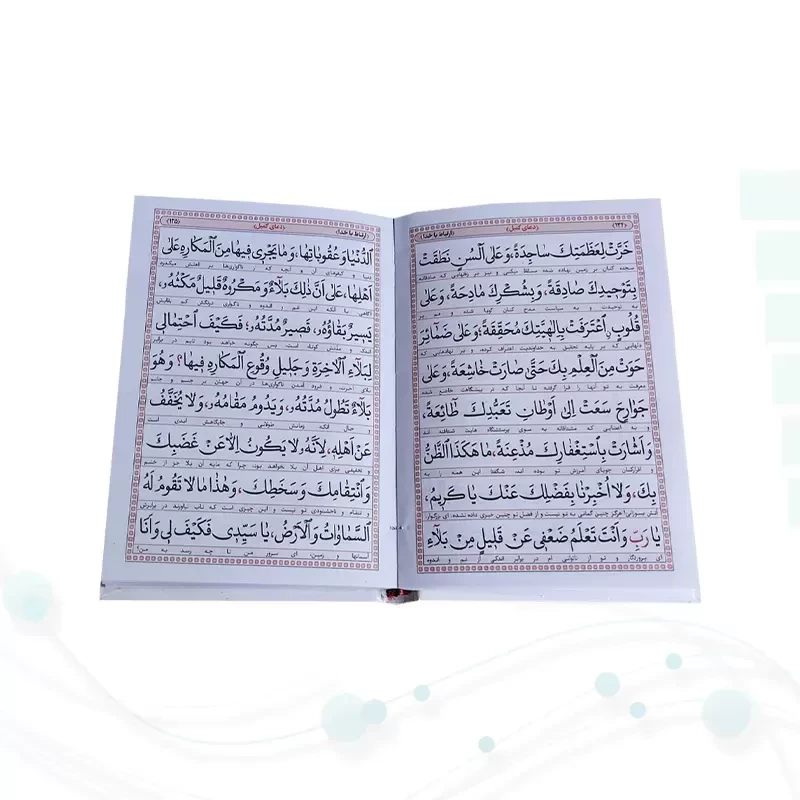 ارتباط با خدا جیبی جلد سلفون صراط العارفین به همراه انعام و یس
