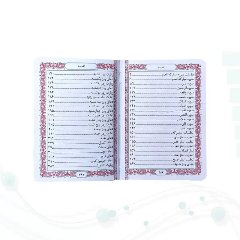 منتخب مفاتیح جیبی مادرم چرم با پلاک طلایی