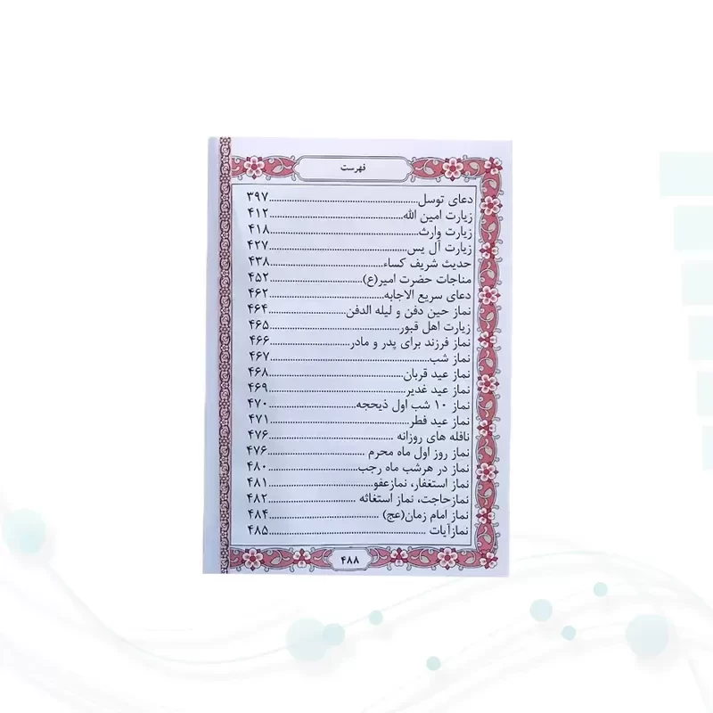 منتخب مفاتیح جیبی پدرم چرم با پلاک طلایی