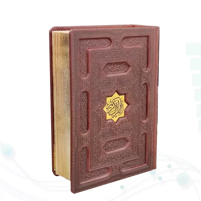 قرآن جیبی بدون ترجمه گلاسه چرم برجسته جعبه دار