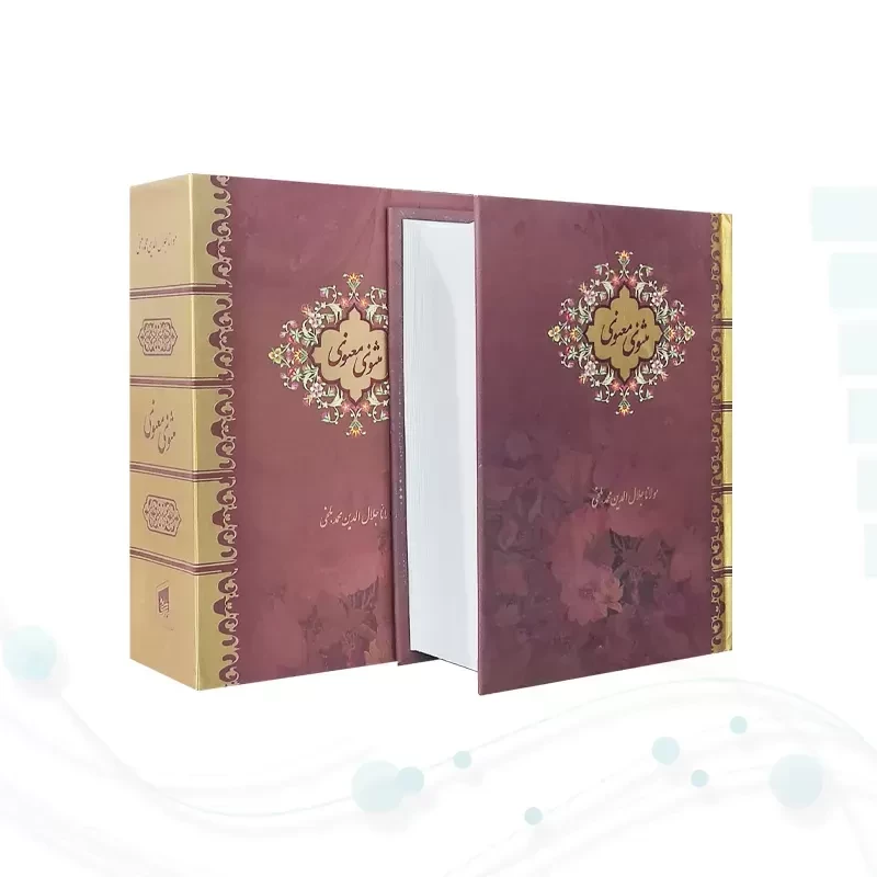 مثنوی معنوی جیبی سلفون قابدار