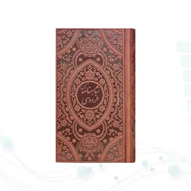 گزیده شاهنامه پالتویی چرم با 2 خودکار