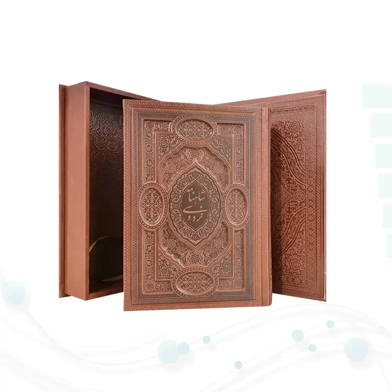 گزیده شاهنامه وزیری مصور چرم برجسته لبچاپ جعبه دار