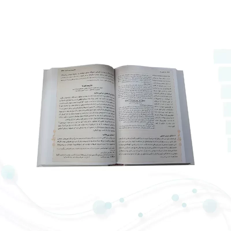 نهج البلاغه وزیری ترجمه دشتی جلد سلفون