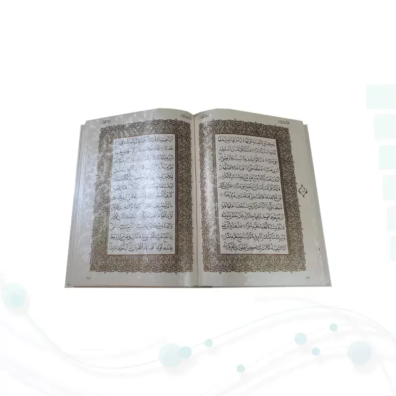 قرآن رحلی سلطانی معطر بدون ترجمه خط نیریزی جلد گالینگور سفید جعبه دار با پلاک رنگی
