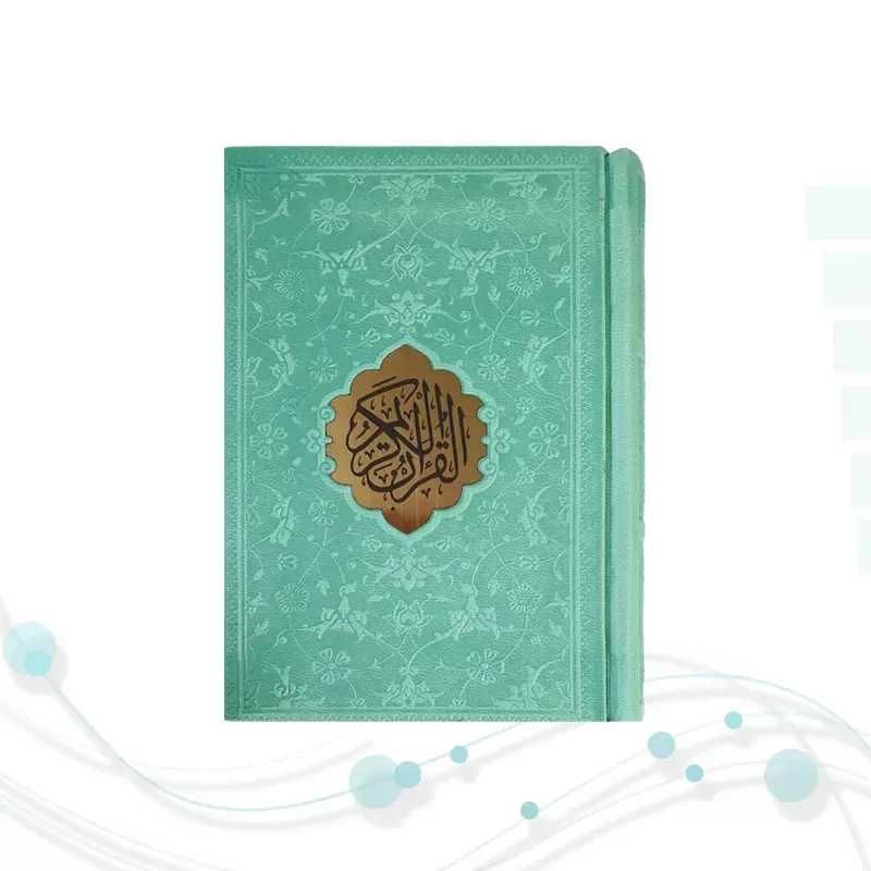 قرآن نیم جیبی داخل رنگی چرم