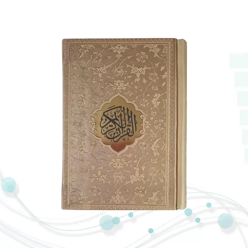 قرآن نیم جیبی داخل رنگی چرم