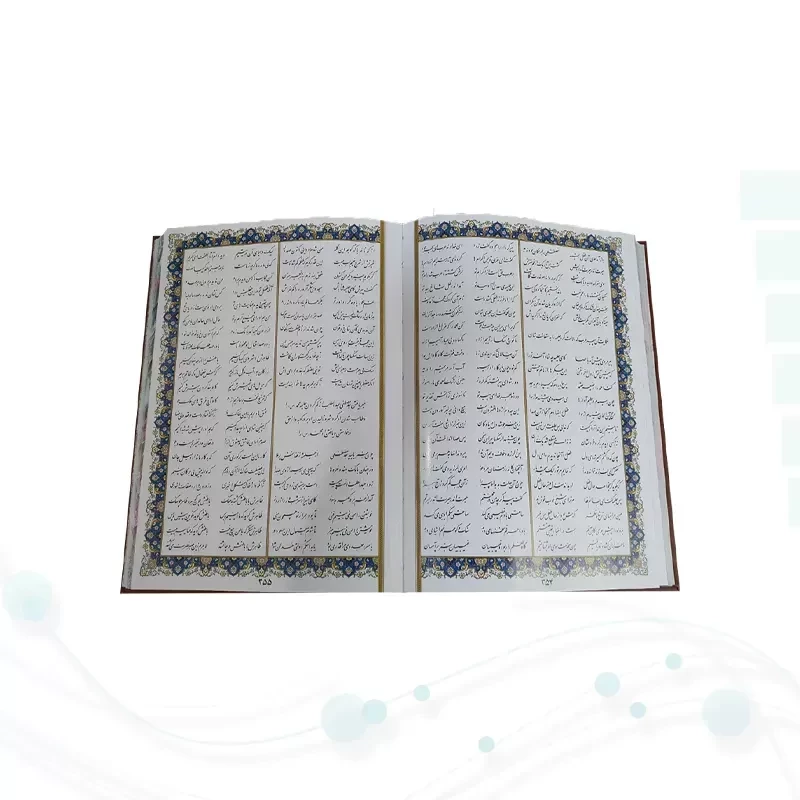 مثنوی معنوی وزیری گلاسه چرم جعبه دار پلاکدار لبچاپ