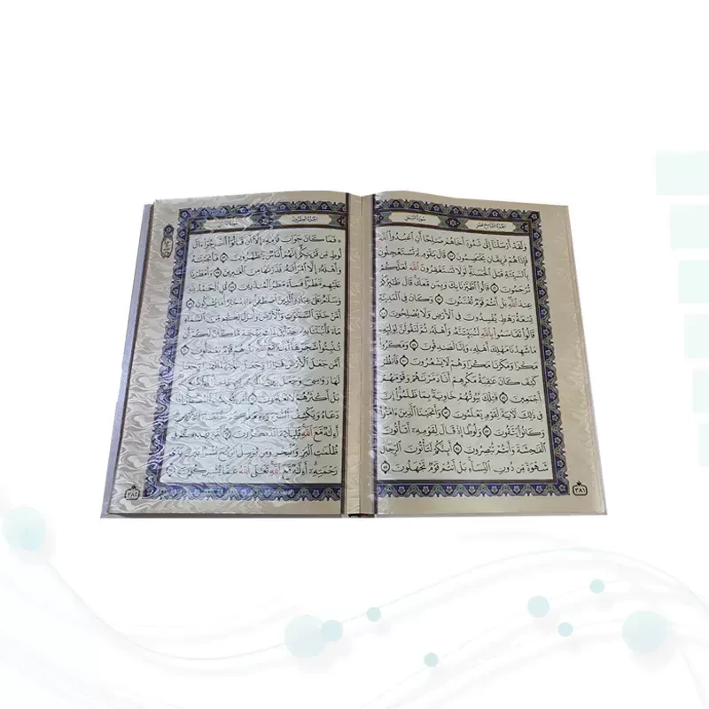 قرآن رحلی سلطانی معطر بدون ترجمه گالینگور سفید جعبه دار با پلاک رنگی