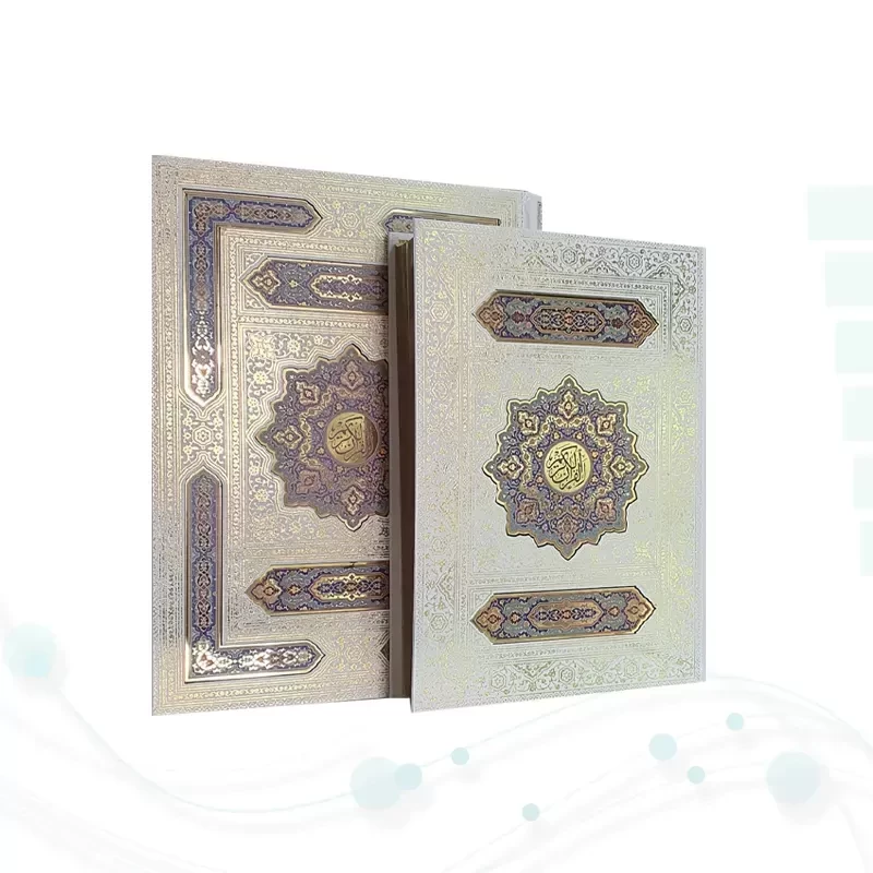 قرآن رحلی سلطانی معطر بدون ترجمه گالینگور سفید جعبه دار با پلاک رنگی
