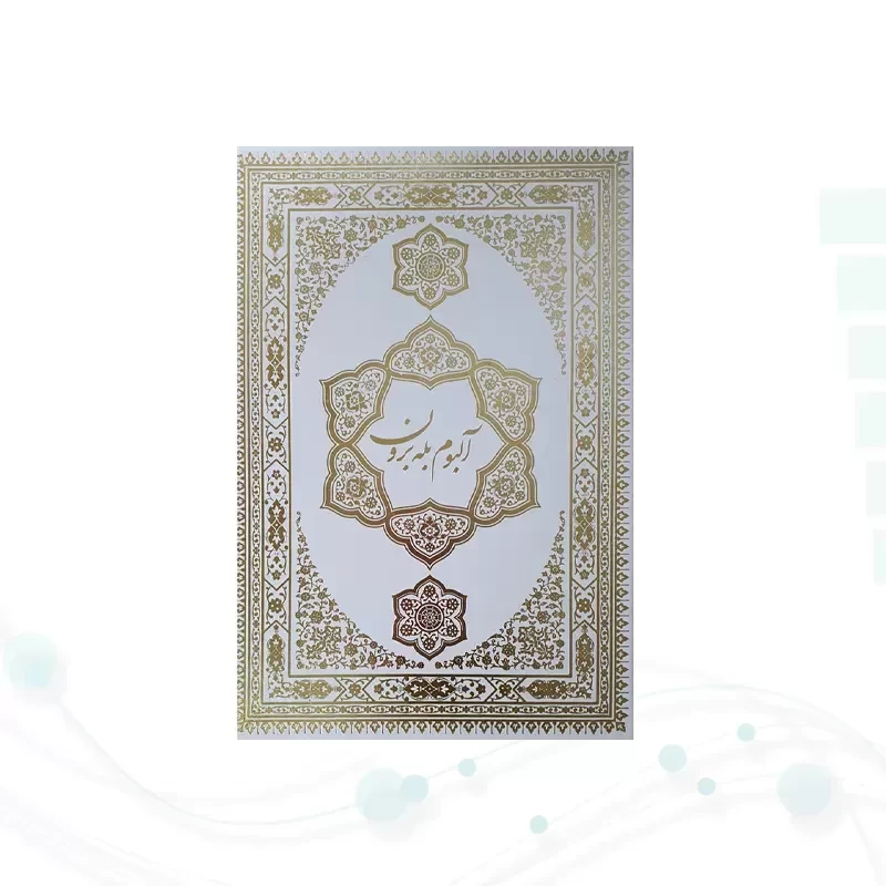 قرآن وزیری تحریر جعبه دار سفید عروس با رویداد