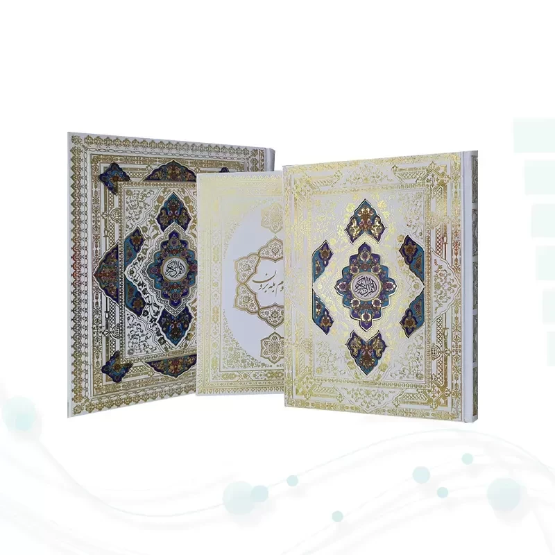 قرآن وزیری تحریر جعبه دار سفید عروس با رویداد