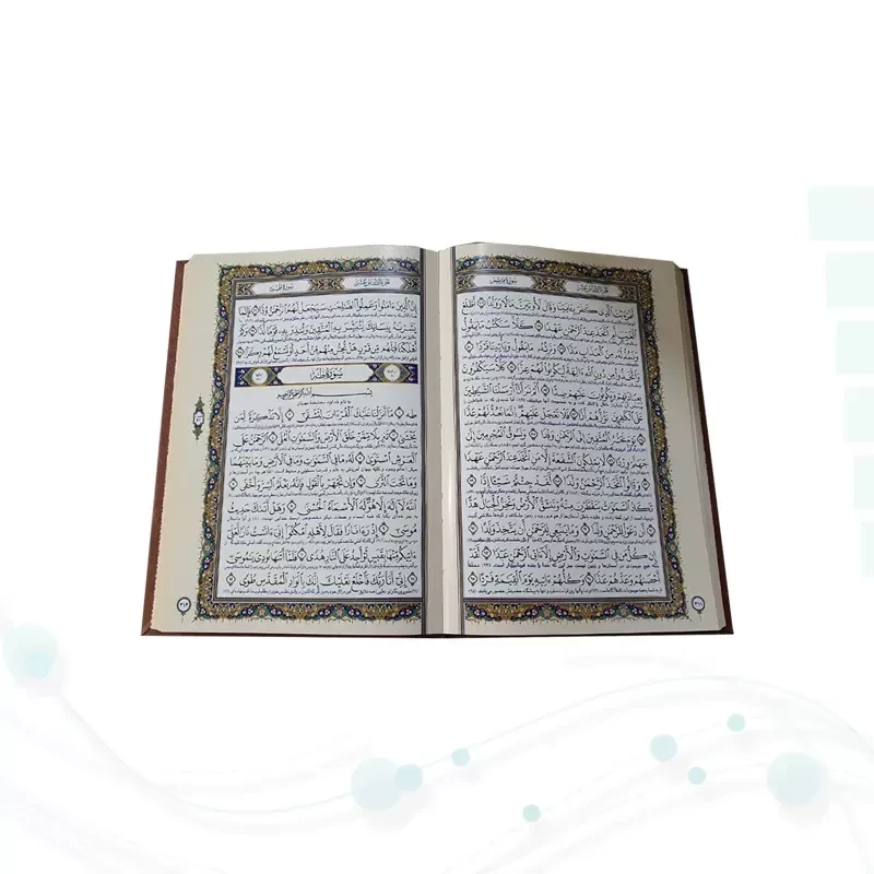 قرآن وزیری گلاسه چرم جعبه دار برجسته نفیس