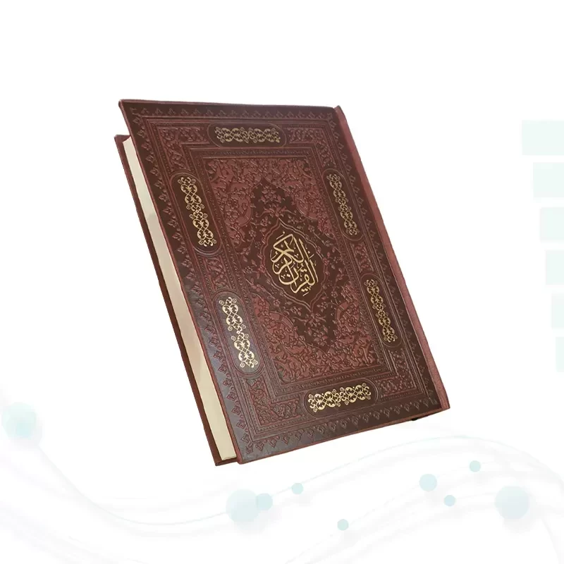 قرآن وزیری بدون ترجمه کاغذ کرم چرم بدون قاب