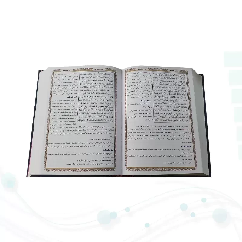تفسیر تک جلدی مهر دکتر رضایی