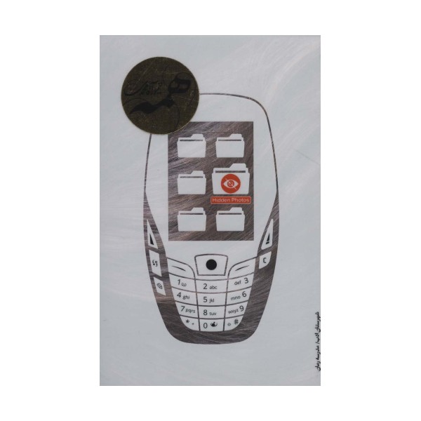 همه