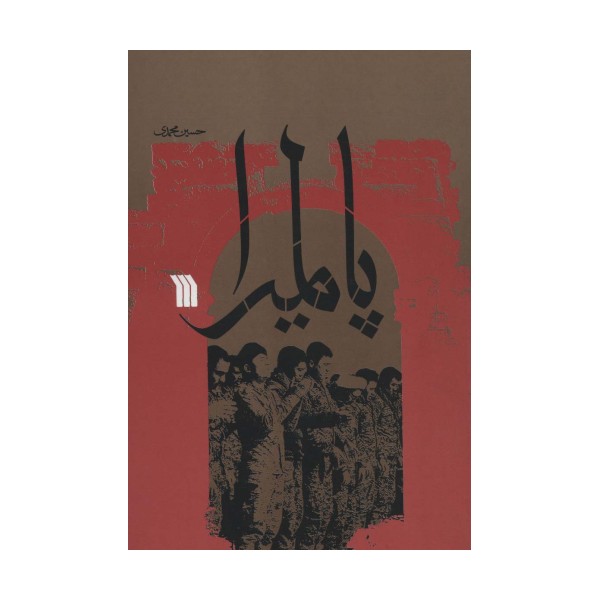 پالمیرا
