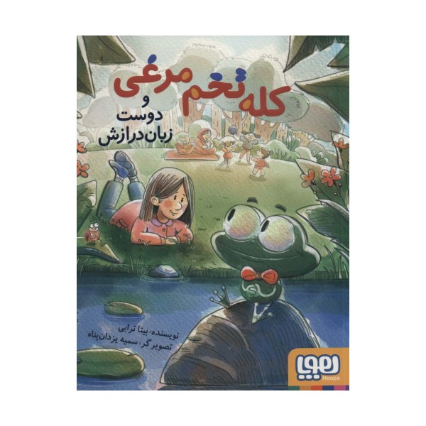کله تخم مرغی و دوست زبان درازش