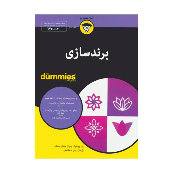 کتاب های دامیز (برندسازی)